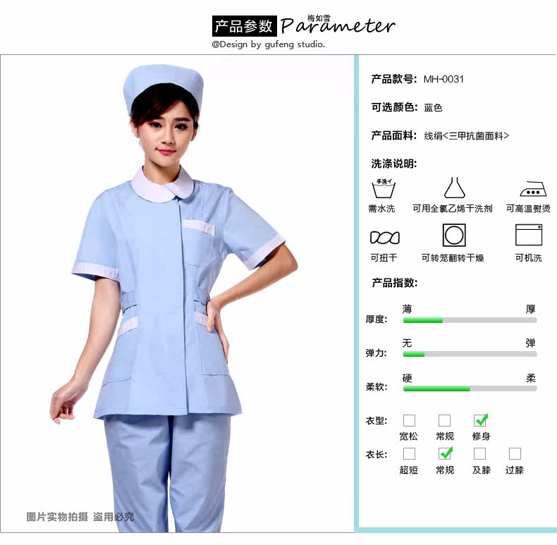 Uniforme infirmière - Ref 1857946 Image 10