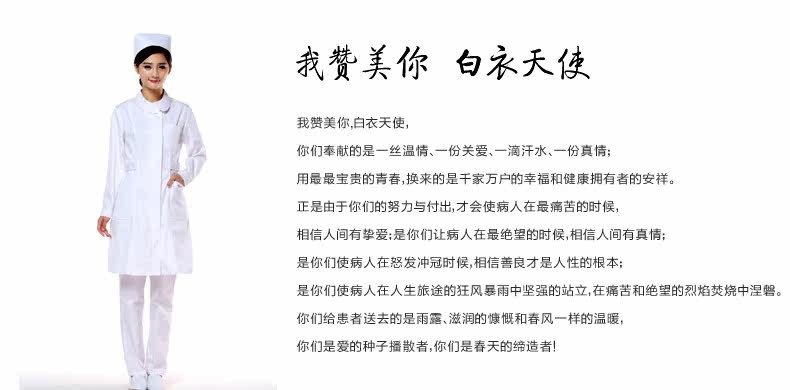 Tenue infirmière - Ref 1858313 Image 14