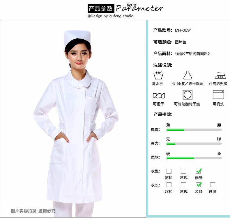 Tenue infirmière - Ref 1858313 Image 11