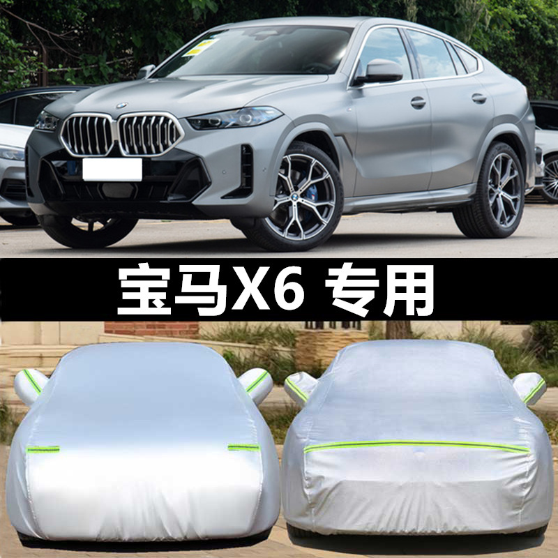 Bmw X6 Special Car Cover, Sun Protection, Rain Protection, Heat Insulation Car Cover, 2023 New X6M Thickened Four-Season Sunshade Car Cover Bmw X6 Special Car Cover, Sun Protection, Rain Protection, Heat Insulation Car Cover, 2023 New X6M Thickened Four-Season Sunshade Car Cover