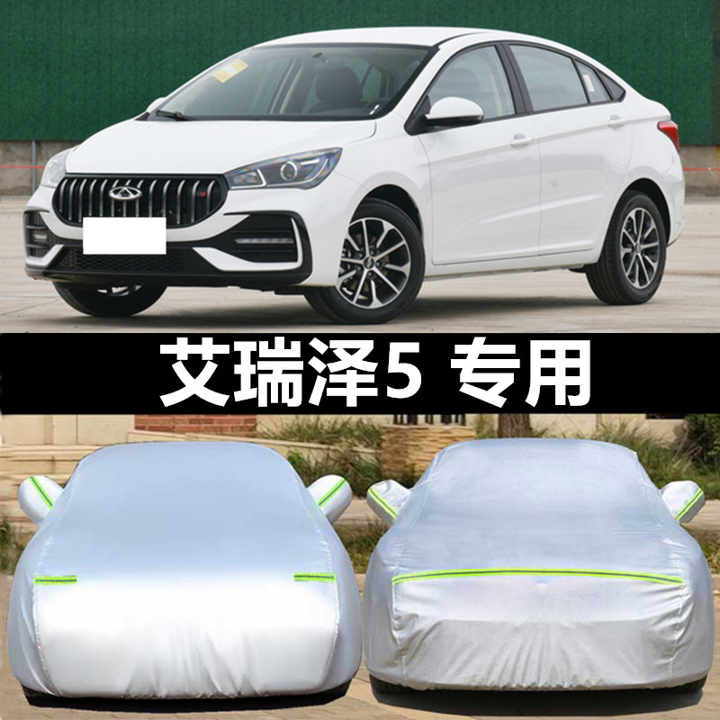 Chery Arrizo 5 Pro Car Cover, Sun Protection and Rainproof, 5E Oxford Thickened Special Sunshade Cover, Dustproof Cover Cloth, Car Cover