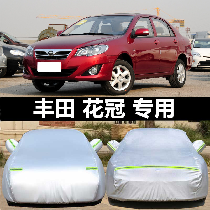 Suitable for Toyota Corolla Car Cover, Sun Protection and Rainproof Special Ex Car Cover, Sunshade, Heat Insulation Sunshade Cover