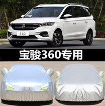 Baojun 360 car jacket car cover sunscreen rainproof heat insulation car cover cover four seasons universal thick sunshade