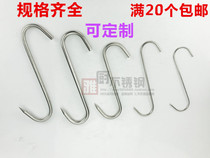 S fishhook elongated stainless steel hook sub-hanging meat hook roast duck furnace adhesive hook pork adhesive hook meat roasting ring roast chicken pigeon