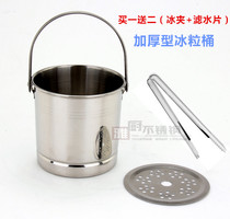 Thickened stainless steel portable ice grain bucket KTV ice bucket handle small bucket wine bucket ice clip filter