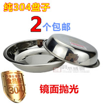 304 Thickened Stainless Steel Disc Thickened Round Plate Grill Plate Deep Plate Toddler Plate