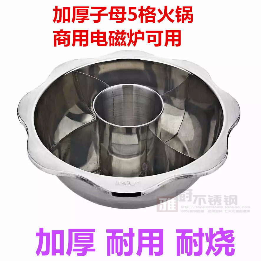 Special Price Thickened Stainless Steel Hot Pot Pan Seeds Bowl Public Round Four Hot Pot Anise Basin Five Taste Pot primary-secondary four-grid 5-g pot