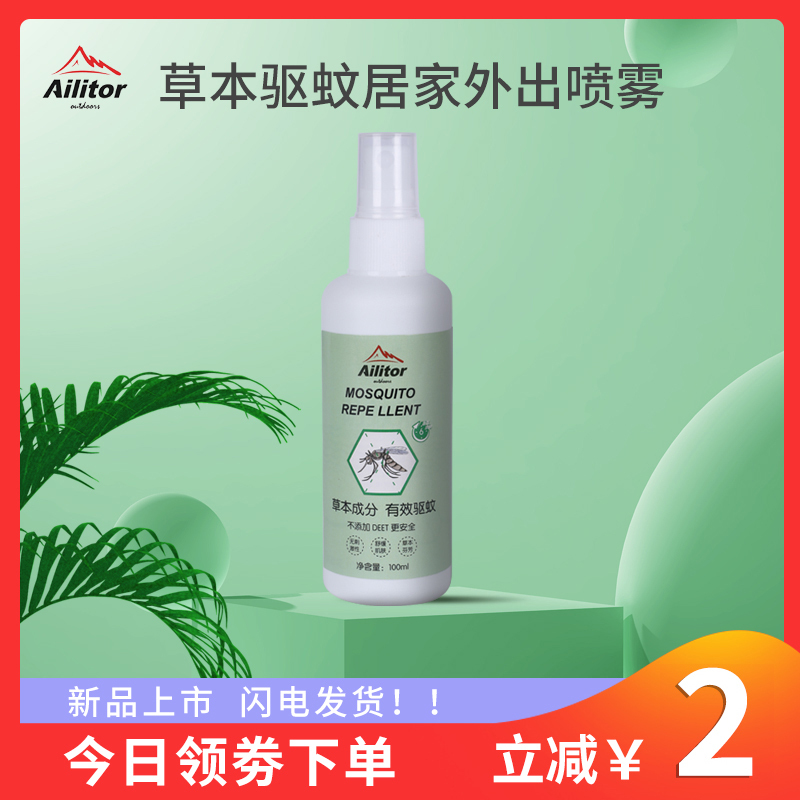 Mosquito repellent Water spray Anti-mosquito bites Insect Bites Outdoor Mosquito Repellent WILD BABY BABY CHILDREN FLOWERS DEW