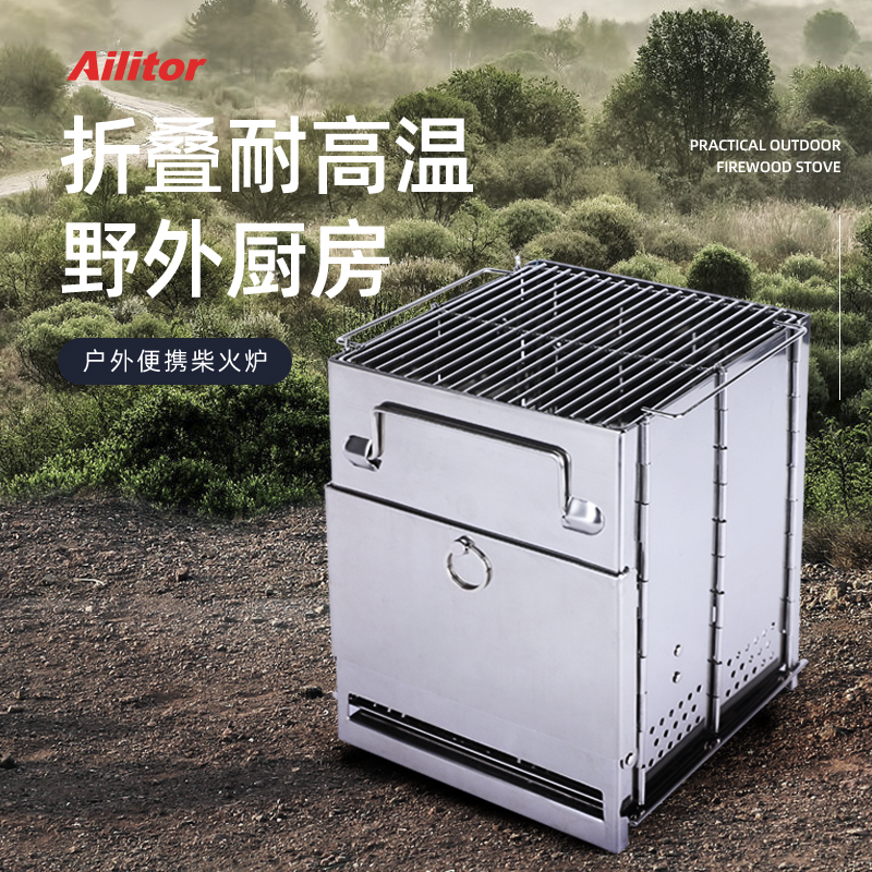Outdoor folding barbecue stove portable stainless steel wood stove charcoal outdoor barbecue grill picnic stove alcohol stove