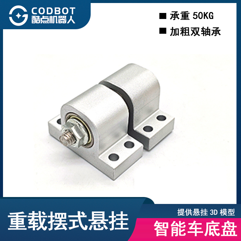 Heavy-Duty Swing Suspension Chassis Bottom Plate 4Wd Four-Wheel Drive Differential Suspension Axle Wheel Coaxial Dual Plate Connector