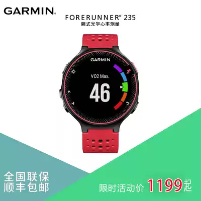 Jiaming Forerunner235 ordinary version heart rate GPS running smart multi-function sports payment