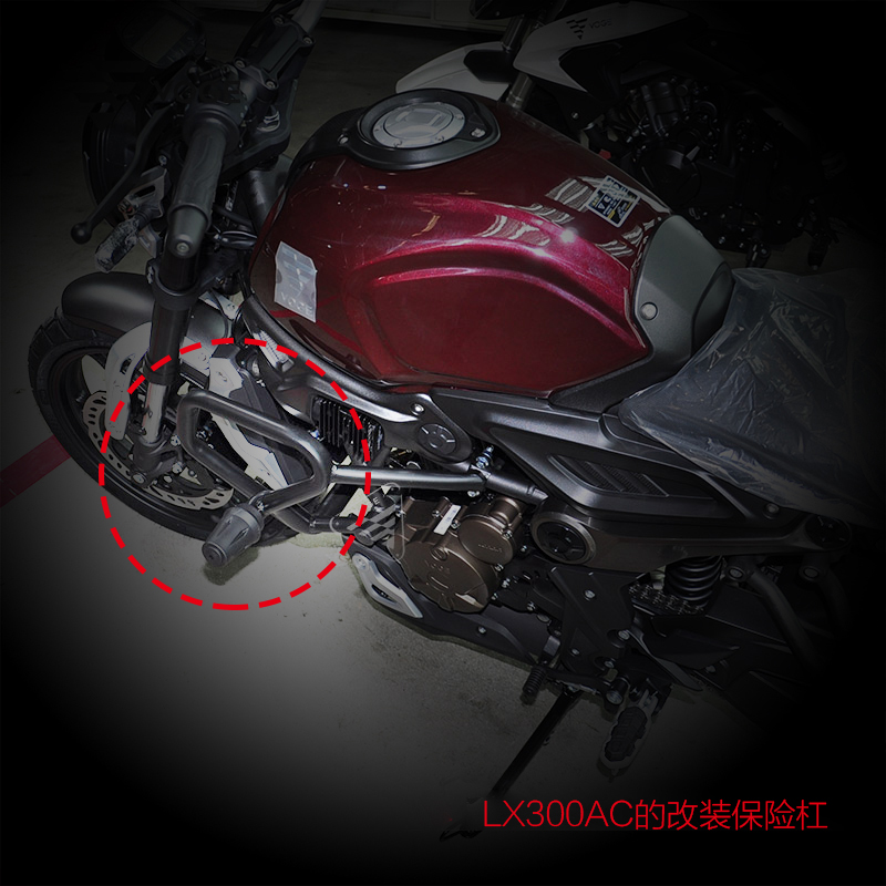 Loncin VOGE electrodeless LX300-6C retro bumper 300AC racing bar Stunt bar Anti-fall bar modification