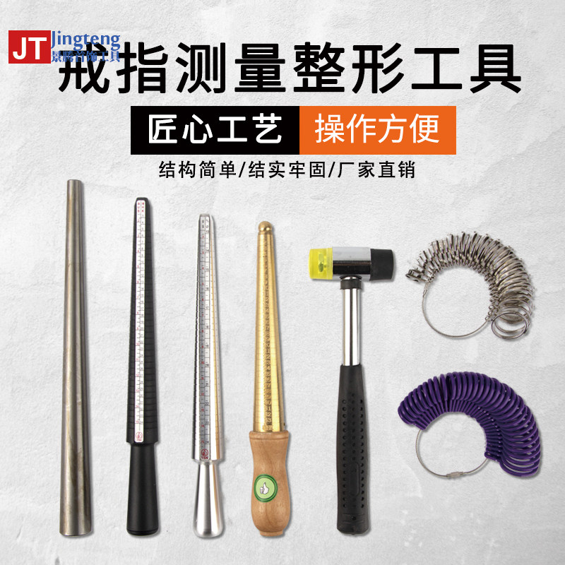 Ring ring Ring Stick Finger Size size measuring number Number of rings Adjustable Shaping Repair Tool Jewelry-Taobao