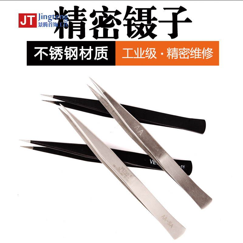 Stainless steel tweezers clip AA clip welding clips plus hard thickened precision tweezers welding tweezers Tweezer Jewellery Tool-Taobao