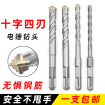 Electric hammer cross four-edged impact drill head square handle four pits round handle two pits two grooves concrete drilling lengthened through the wall
