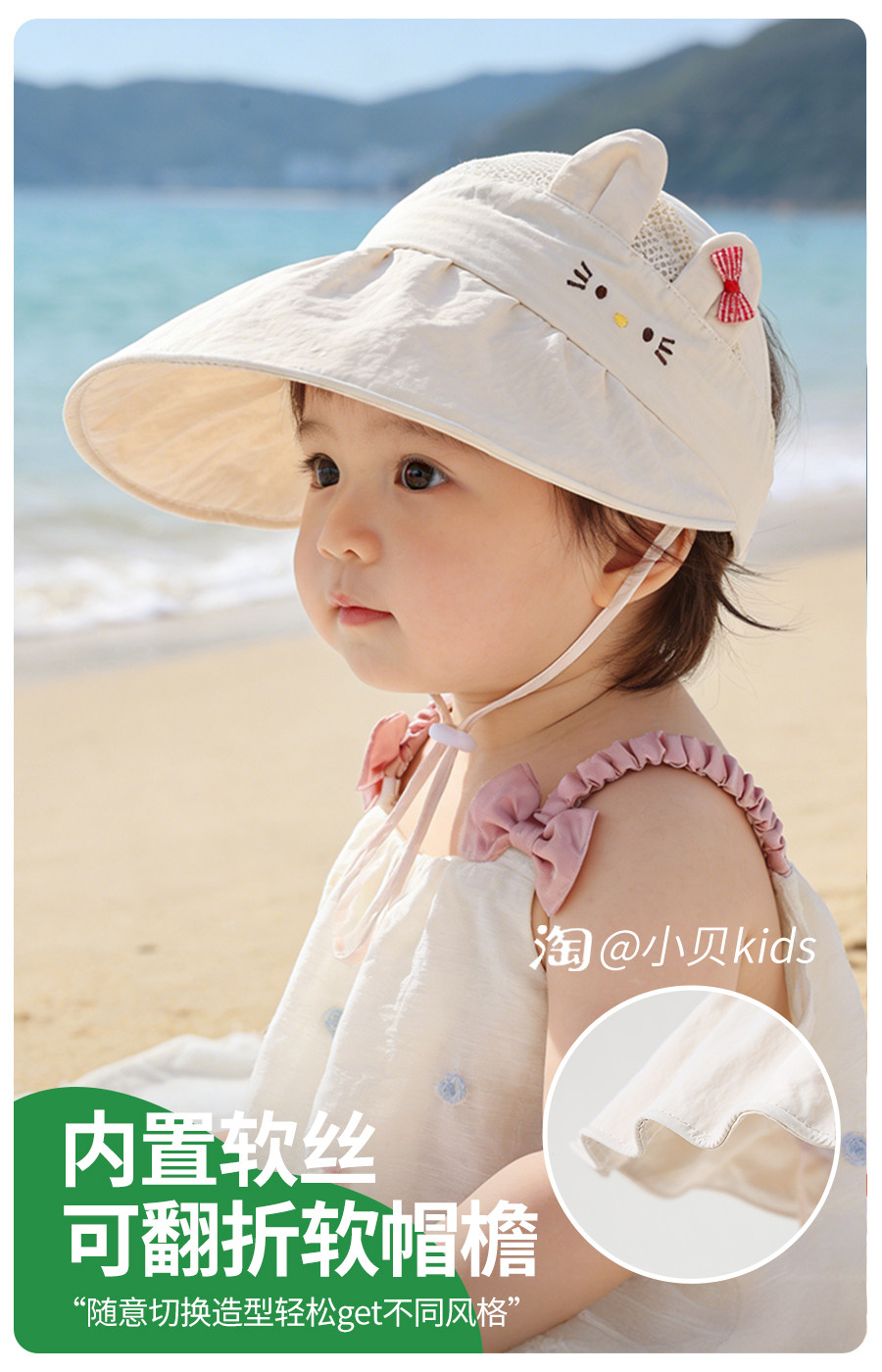 婴儿遮阳帽宝宝防晒帽夏季儿童帽子女童空顶帽网眼透气男童大帽檐 — 3