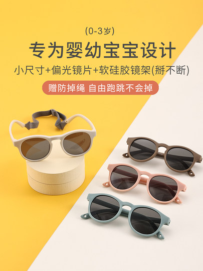 Baby sunglasses do not hurt the eyes, baby sunglasses protect against ultraviolet rays, children's polarized glasses, boys and girls sun visors