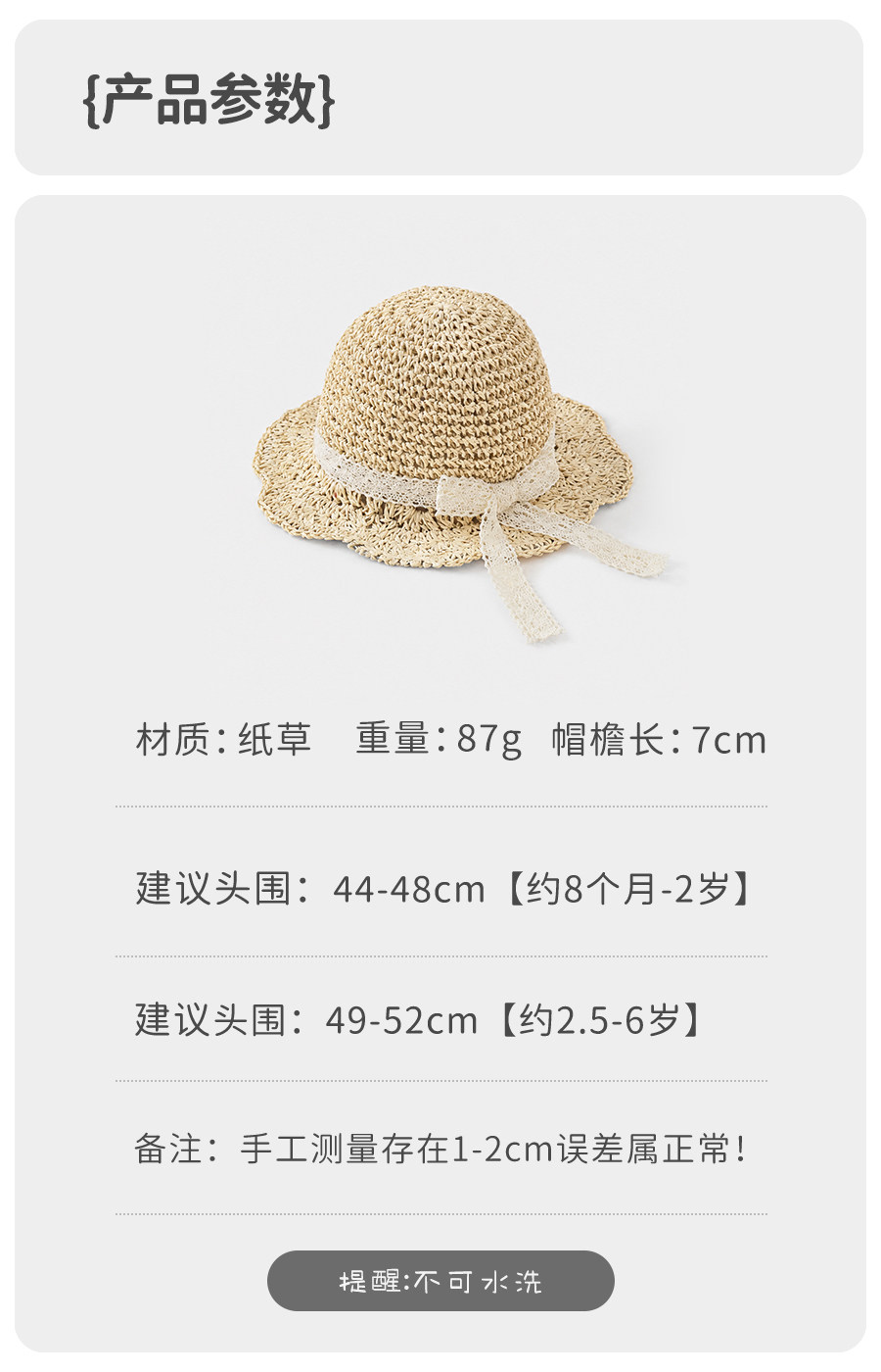 女童草帽儿童防晒帽夏季宝宝帽子婴儿遮阳帽蕾丝编织帽女孩太阳帽 — 2