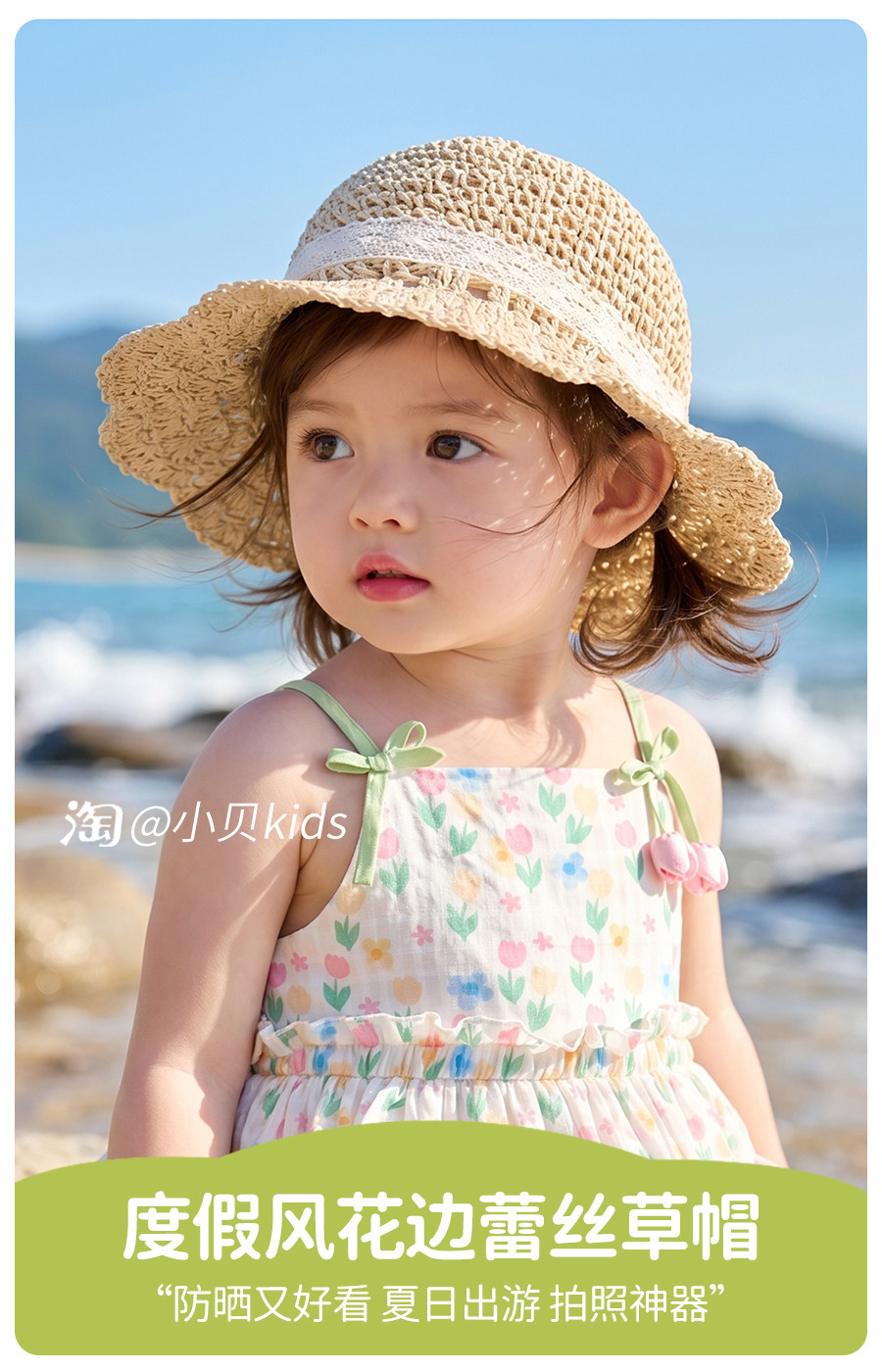 女童草帽儿童防晒帽夏季宝宝帽子婴儿遮阳帽蕾丝编织帽女孩太阳帽 — 1