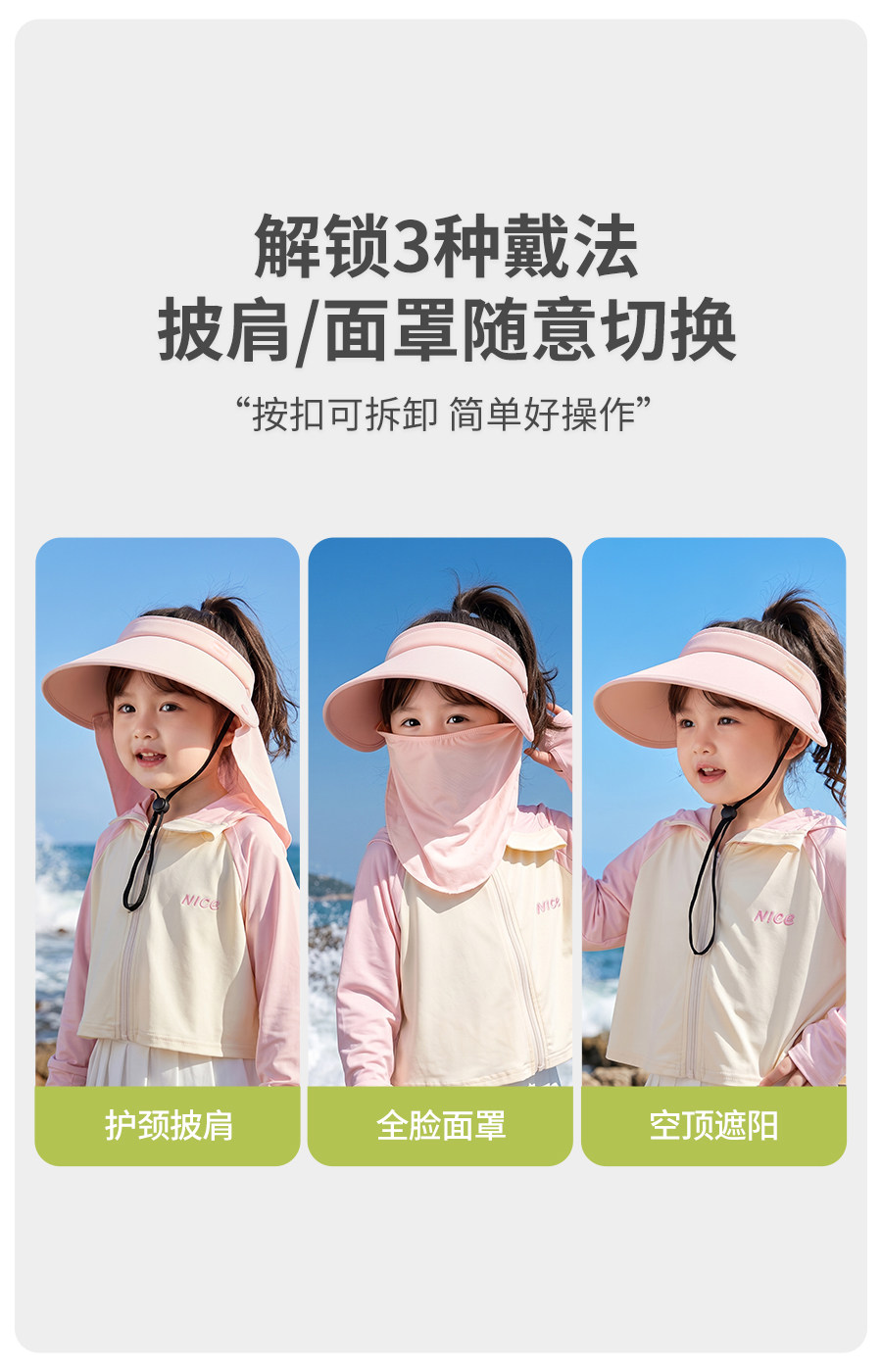 亲子儿童防晒帽夏季男童帽子宝宝遮阳帽空顶女童披肩护颈冰丝面罩 — 3