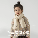 Детский демисезонный трикотажный удерживающий тепло универсальный шарф для мальчиков