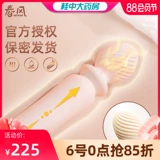 网易春风 Расширение вибрации av Stick Женская автоматическая подключение к водяным спреем мастурбации мастурбация взрослые эротические посуды