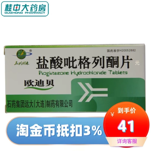 五洲明珠 Ионейберил гидрохлорид таблетки 15 мг*14 таблетки/коробка