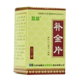 益盛 0,25 г*100 таблетки*1 бутылка/коробка хронический бронхит, эмфизема легкого туберкулез