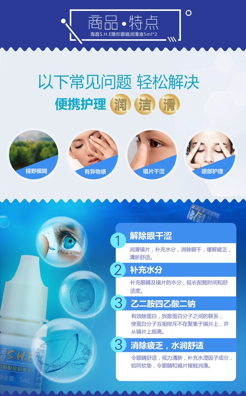 2 chai] Thuốc nhỏ mắt Haichang SHE Thuốc nhỏ mắt 5ml * 2 hộp Thuốc nhỏ mắt cận thị vô hình - Thuốc nhỏ mắt