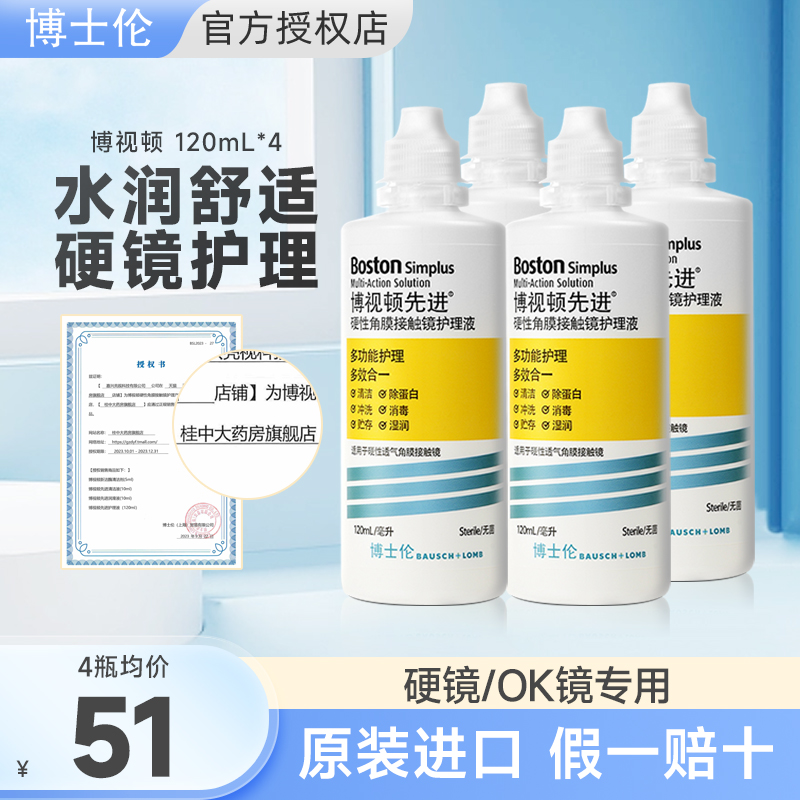 Doctoral Lenboreton Advanced New Cleaning RGP Hard Glasses Care Fluid 480ml Doctoral Degree Corneal Plastic OK Mirror