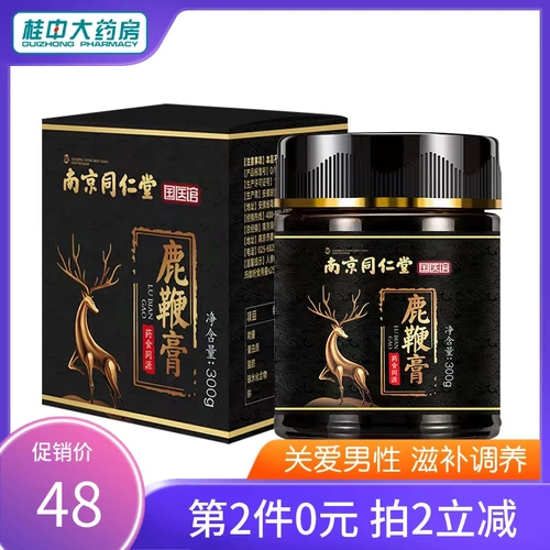 Nanjing tongrentang Deer Cwip Cream Male Ginseng Wolfberry 黄 黄 南 南 南 南 Флагманский магазин подлинный