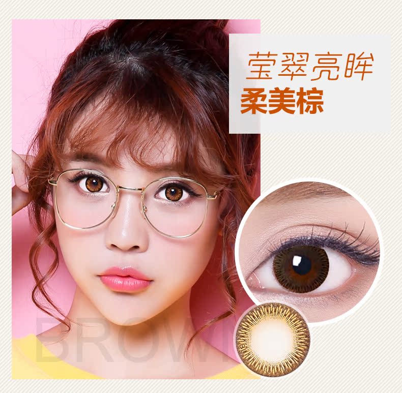 Tiến sĩ Lun Meimei ném một mảnh kính vô hình hỗn hợp đường kính lớn cho màu siêu mắt - Kính đeo mắt kính kính thời trang