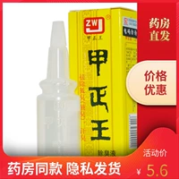 Всего 5,2] Liuzhou jiazheng King 12 мл дезодоризирующий жидкий потный запах тела, запах подмышки новый костюм