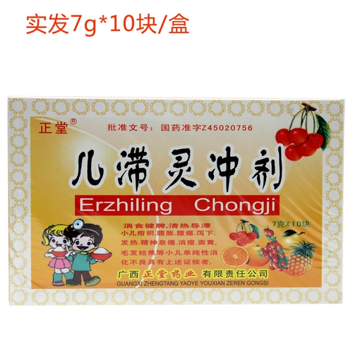 正堂 Детские застоя гранулы 7G*5 штук/коробка детских больших боль