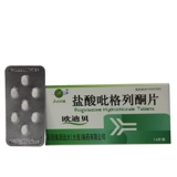 五洲明珠 Ионейберил гидрохлорид таблетки 15 мг*14 таблетки/коробка