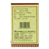 益盛 0,25 г*100 таблетки*1 бутылка/коробка хронический бронхит, эмфизема легкого туберкулез