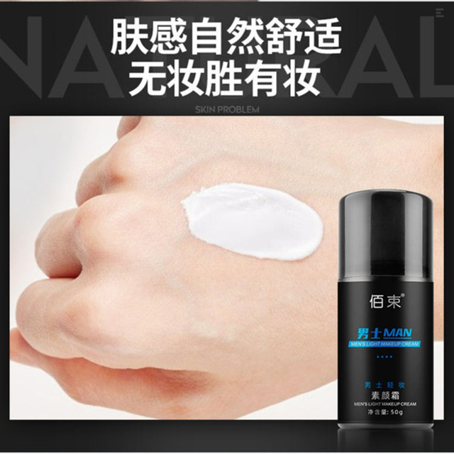 Juli Tong Baishu Men's light makeup cream ທາຄຣີມທາຄຣີມຂອງແທ້ບໍ່ຂາວໃສເພື່ອປົກປິດຈຸດດ່າງດຳ ຮອຍສິວ ຝ້າ ກະ ຈຸດດ່າງດຳ.