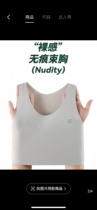 Super cute main studio invisible seamless corset underwear with big breasts showing small nakedness super flat and thin pullover vest