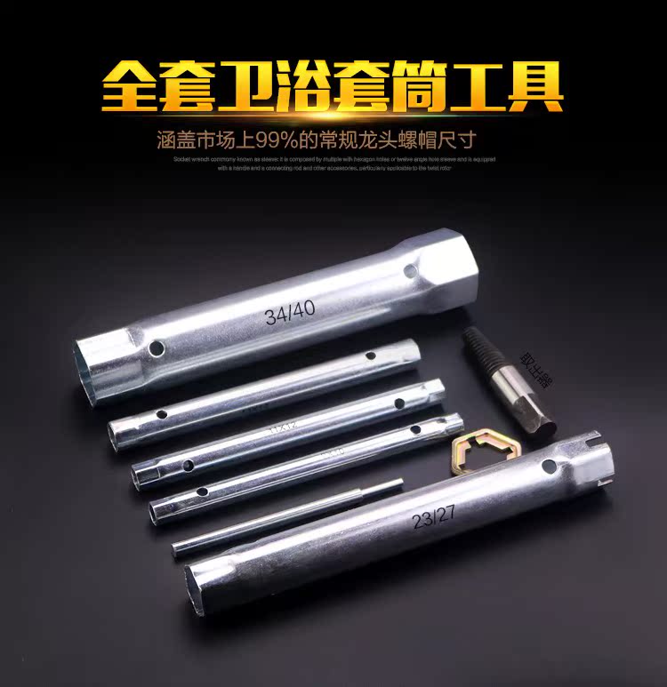 Rửa chậu rửa chén bát công cụ loại bỏ cài đặt phòng tắm sửa chữa ổ cắm hex cờ lê vít nut - Dụng cụ cầm tay