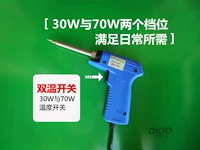 Sửa chữa điện nhà sắt đôi đuôi sắt điện 30w70w điện sắt dụng cụ sửa chữa xe điện - Bộ sửa chữa xe đạp điện pin xe đạp điện rẻ nhất