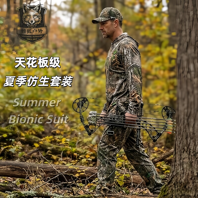Summer Bionic Camouflage Hunting Suit Set, Grass, Reeds, Big Trees Camouflage, Bird Watching Photography Suit, Fishing Suit, Thin Sun Protection