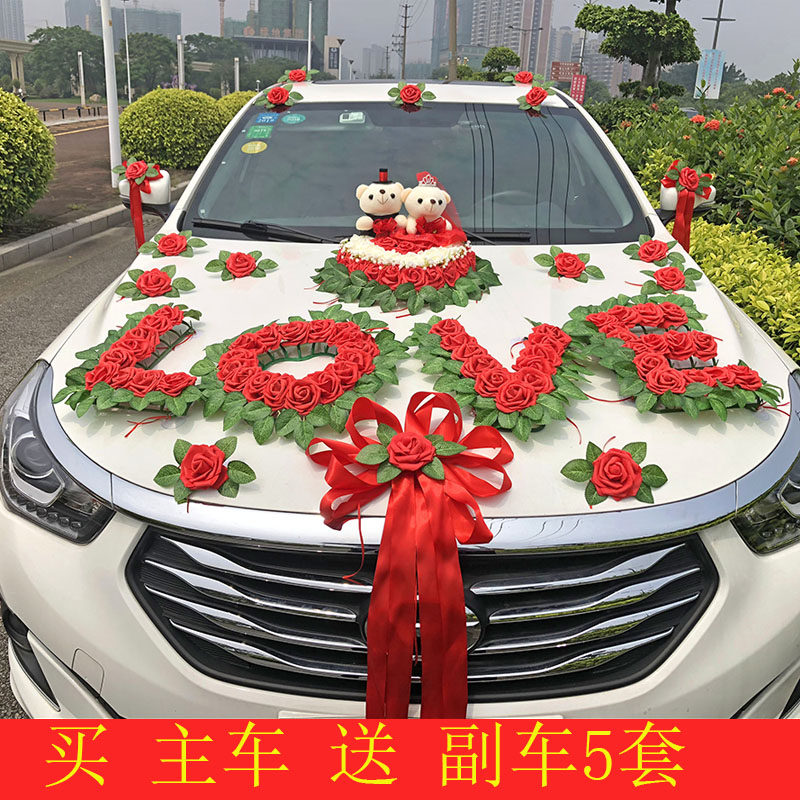 Li Yingmen Chinese style main wedding car decoration car front float decoration wedding full set of layout supplies vice team pull flower