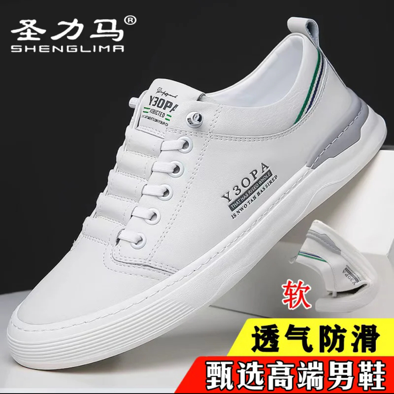Shenglimapara Shoes Men's 2025 New High-End Men's Casual Sneakers Non-Slip White Shoes Genuine Leather Men's Shoes