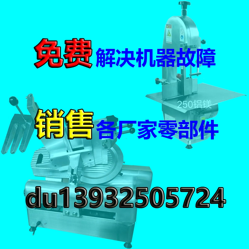 Slicer Accessories Planing Machine Accessories Spare Parts Sawbone Machine Accessories Cutting Bone Machine Accessories Fully Automatic Commercial