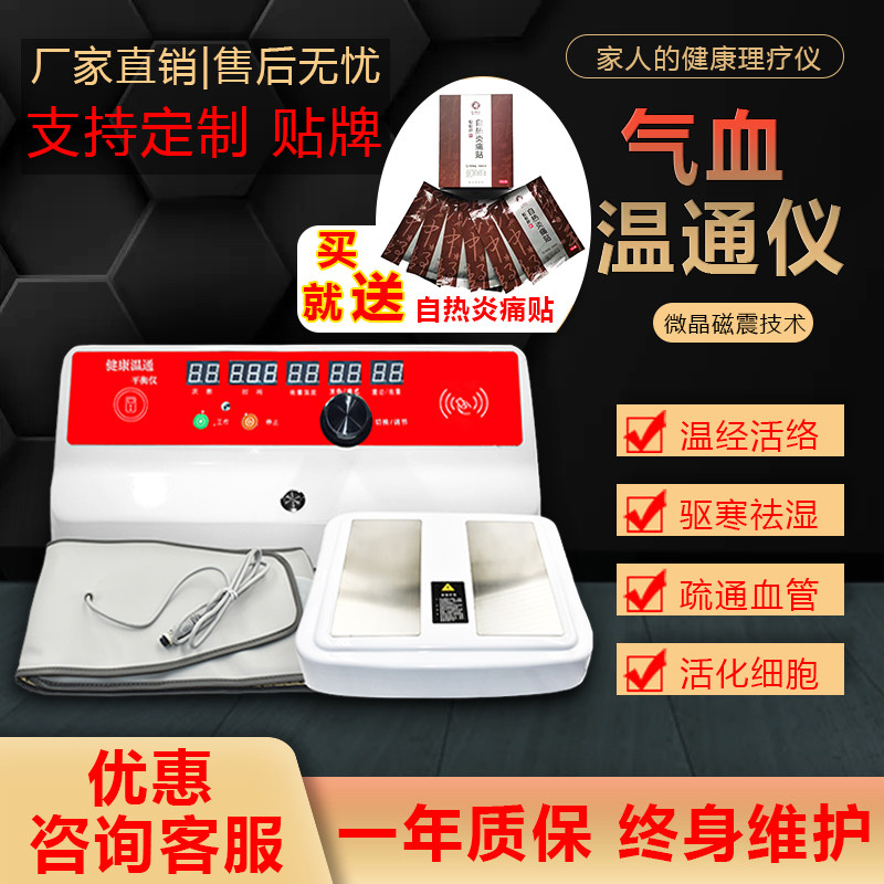 Qi and blood temperature pass balance instrument plantar maglev energy soles dredge meridians physical therapy for domestic whole body detoxivation and life