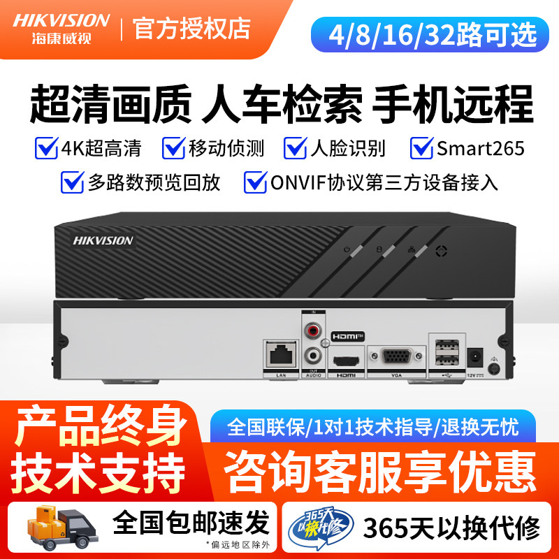 Видеорегистратор Hikvision monitoring с жестким диском POE 4816 dual-bay 7804N-K1/R2/4P для удаленного мониторинга