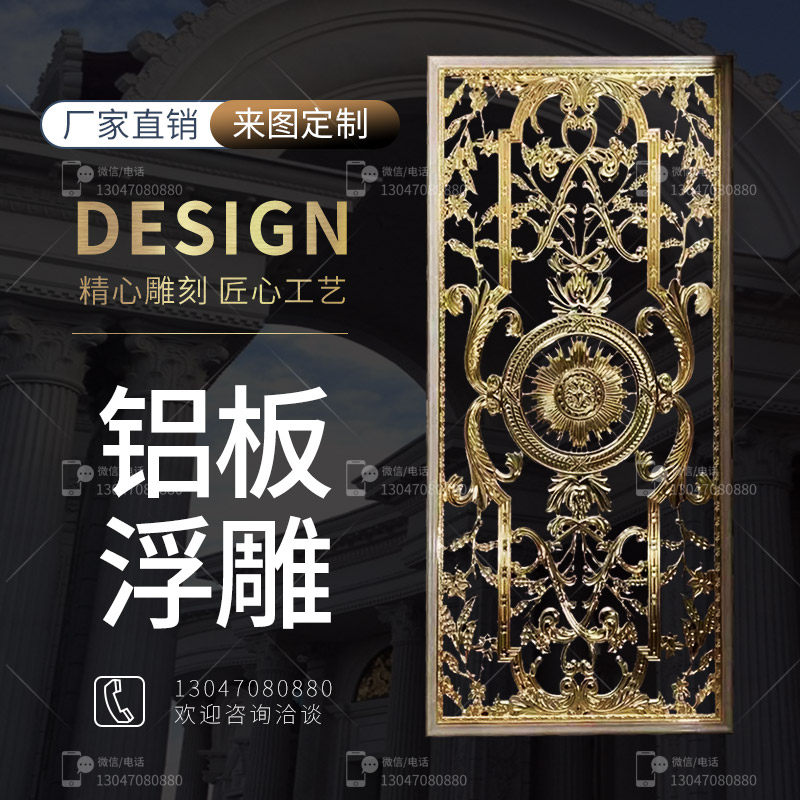 Stainless steel metal screen living room porch partition solid aluminum plate aluminum carving brushed titanium alloy background wall hotel lobby