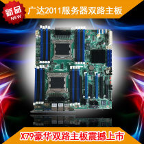 Original new Quanta S210 server dual motherboard X79 workstation motherboard virtual machine game Multi-open
