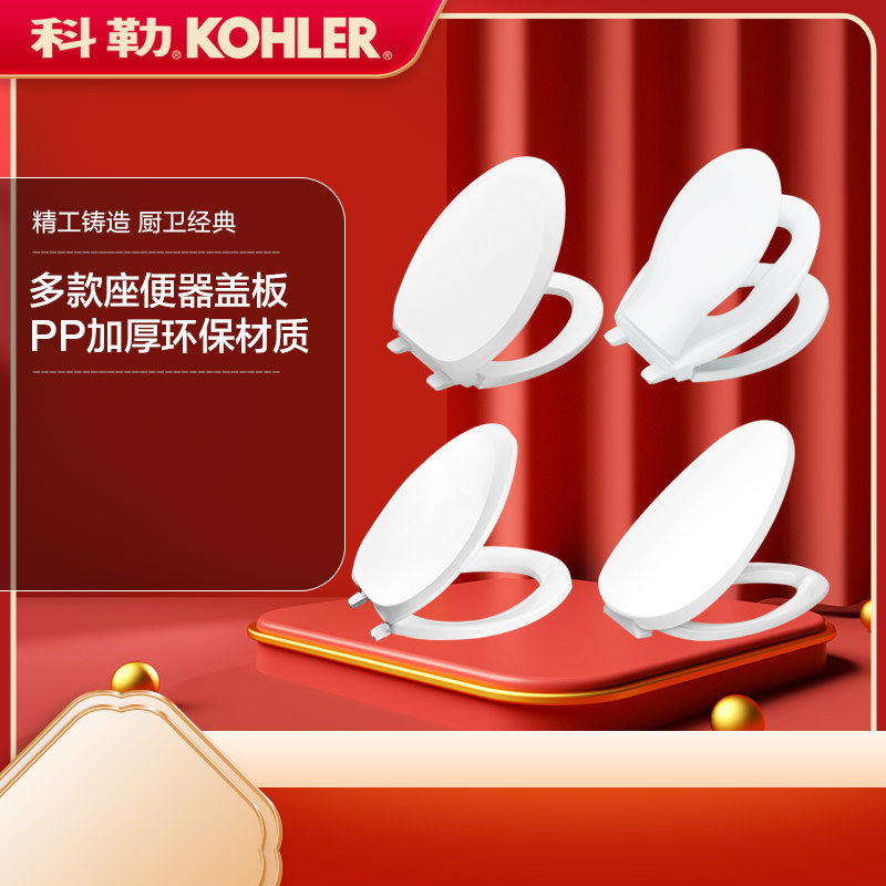 Kohler Toilet Lid Slow Down Silent Common Toilet Cover cover Thickened Toilet Cover 4713