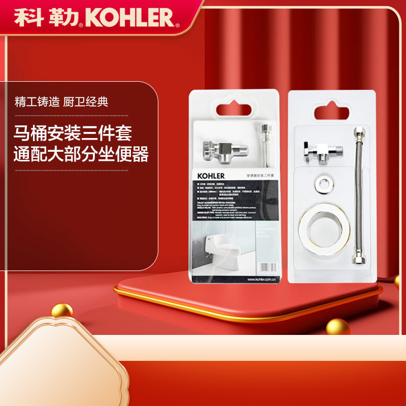 Koehler Toilet Three Sets Accessories Flange Hose Corner Valves 1248788T